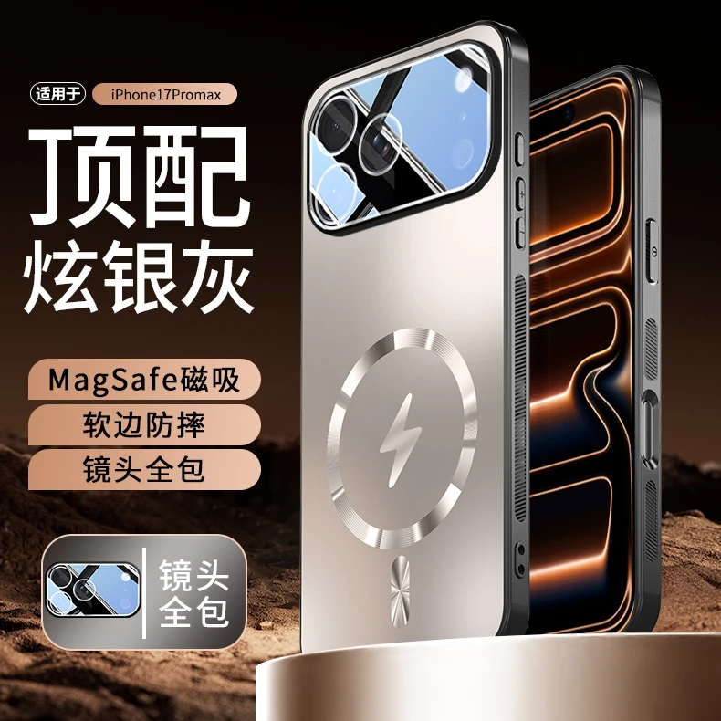 适用苹果iPhone17promax手机壳新款17镜头全包保护套MagSafe磁吸