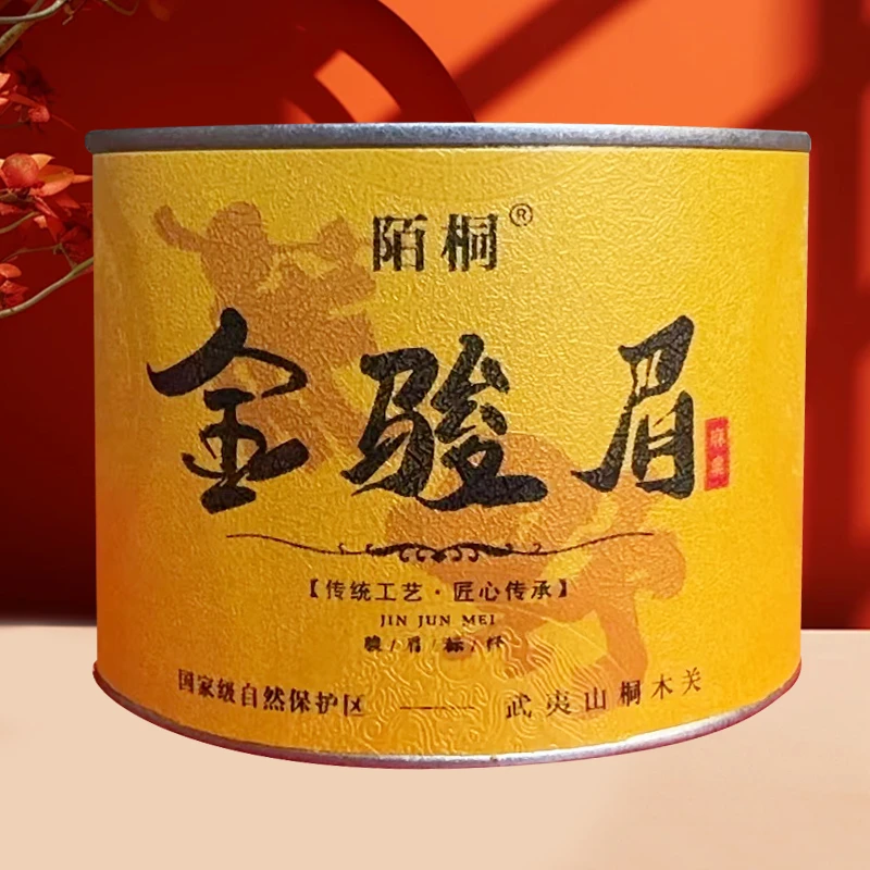 122号桐木关麻栗荒野金骏眉红茶无上清凉