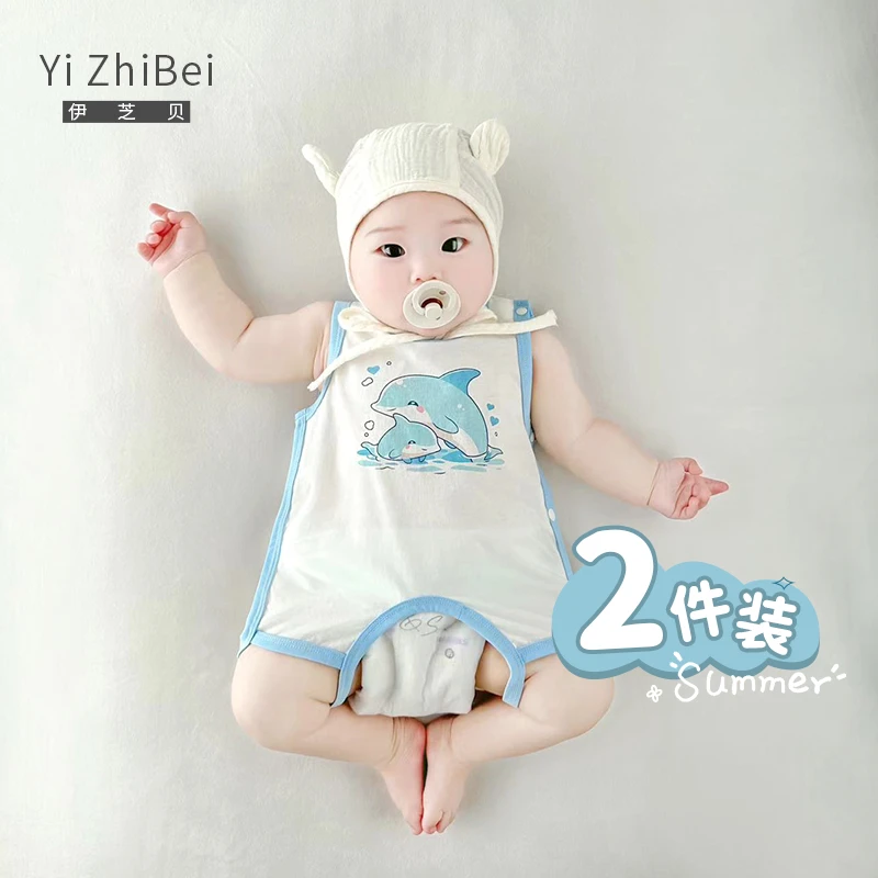 婴儿肚兜纯棉半背衣夏季薄款新生儿护肚子背心连腿护肚围宝宝夏装