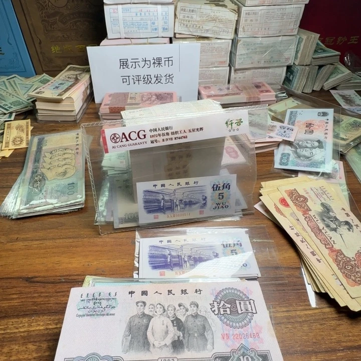 妖***札三版币大团结散张单张一张