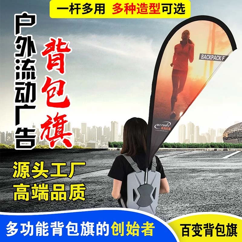 背包旗宣传旗X-Ⅱ可拆卸旗面可定制量大可议价流动旗帜飘旗