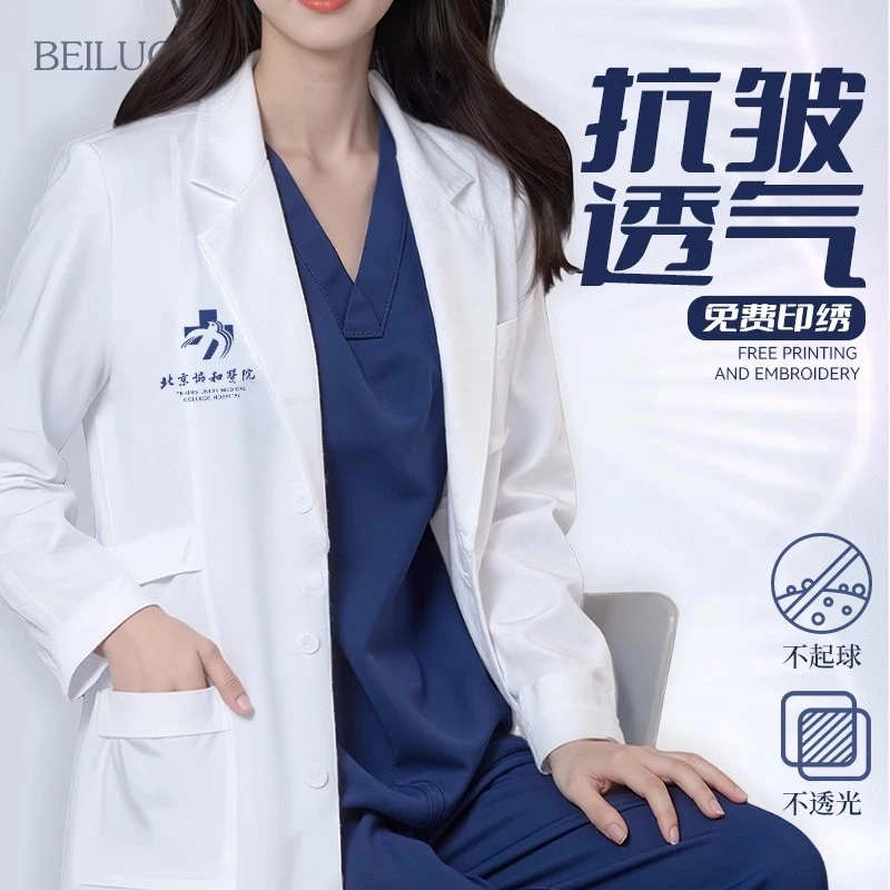 白大褂男女医生长袖夏薄款大学生化学室实验服医师护士医院工作服