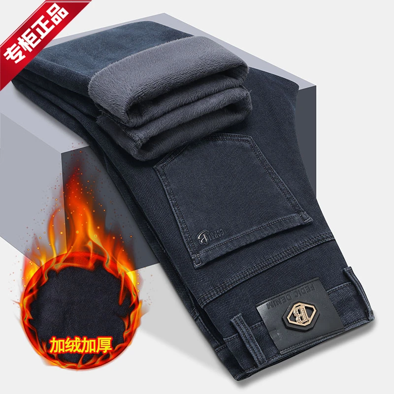 【奥莱撤柜】专柜正品轻奢男士加绒加厚牛仔裤高档保暖高腰直筒男裤