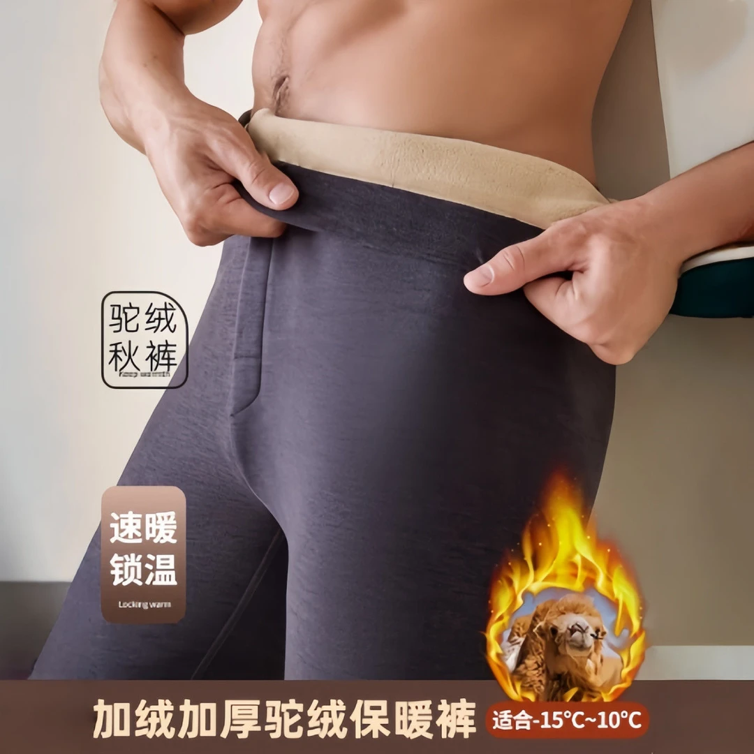 906男驼绒金银花秋冬升级触感三秒速热高弹加绒加厚保暖单裤