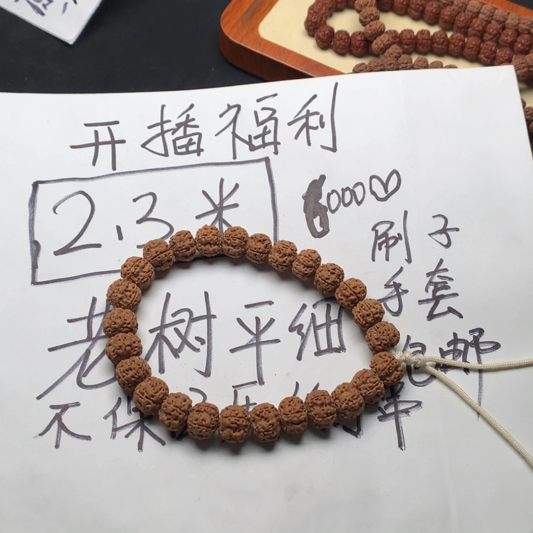 栀***移金刚菩提手串老树平细