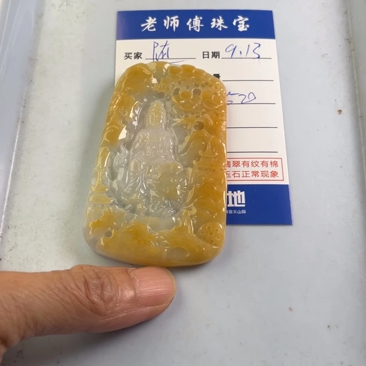 颈饰未镶嵌翡翠随*～