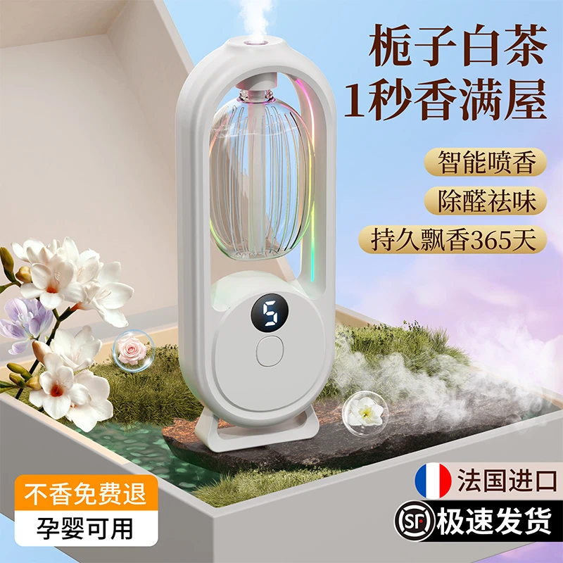 香薰机自动喷香机室内酒店卫生间除臭祛味留香清新空气智能香氛机