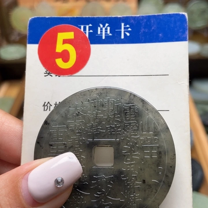 未镶嵌蛇纹石玉挂件晚****.