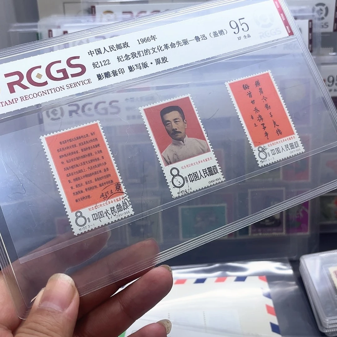 纪122盖销邮票套票一套