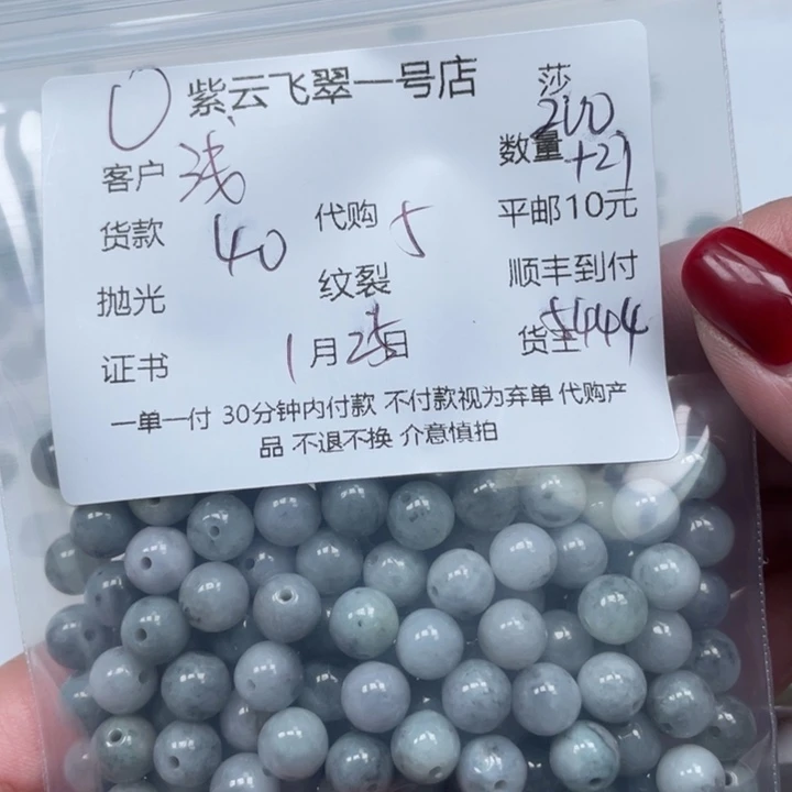 翡翠散珠浅***影天然翡翠