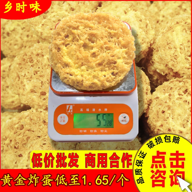 黄金炸蛋柳州螺蛳粉网红漩涡炸蛋半成品火锅串串香麻辣烫伴侣商用