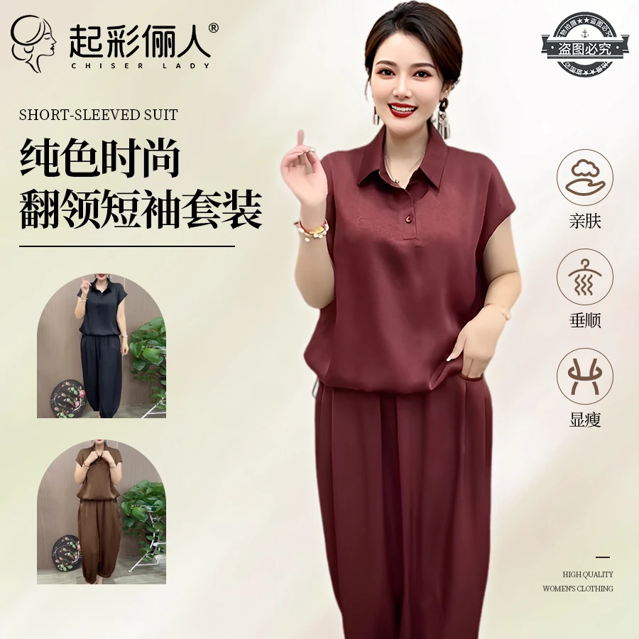 夏季新款纯色翻领短袖套装时尚清凉舒适两件套妈妈装004