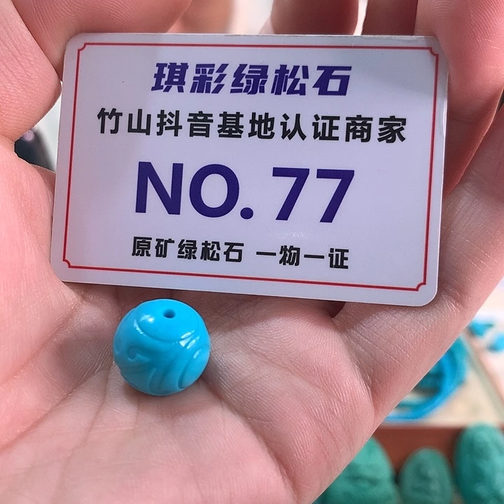 绿松石未镶嵌珠宝奇石