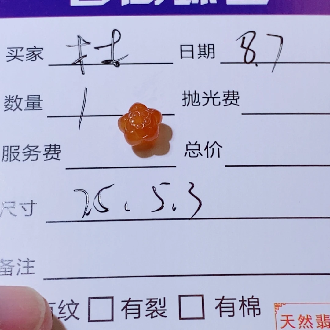 木***木定制翡翠未镶嵌缅甸翡翠莲花珠