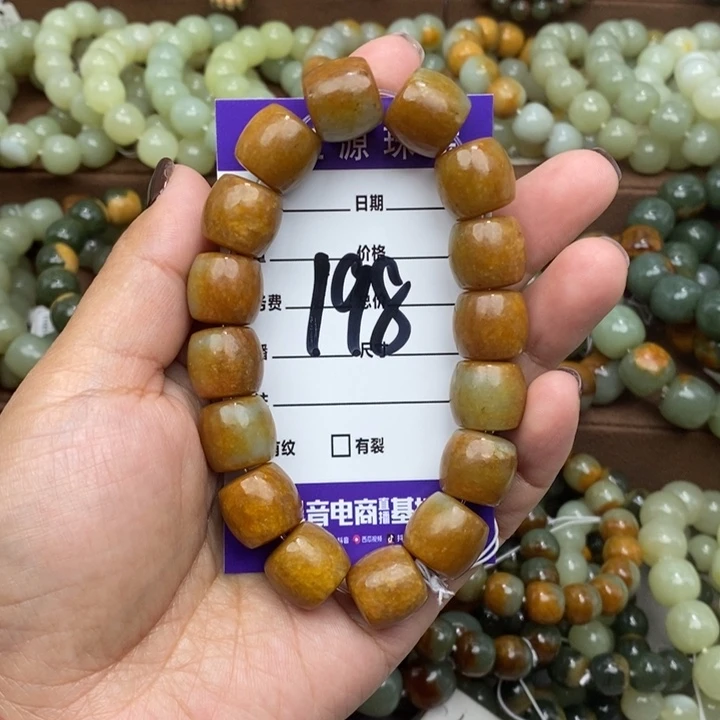 老***酒透闪石质玉未镶嵌手链微瑕