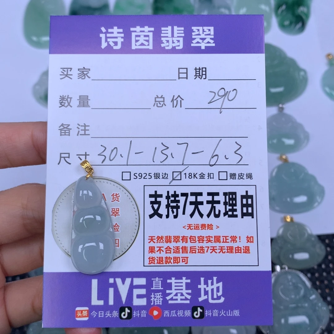 翡翠未镶嵌颈饰天然