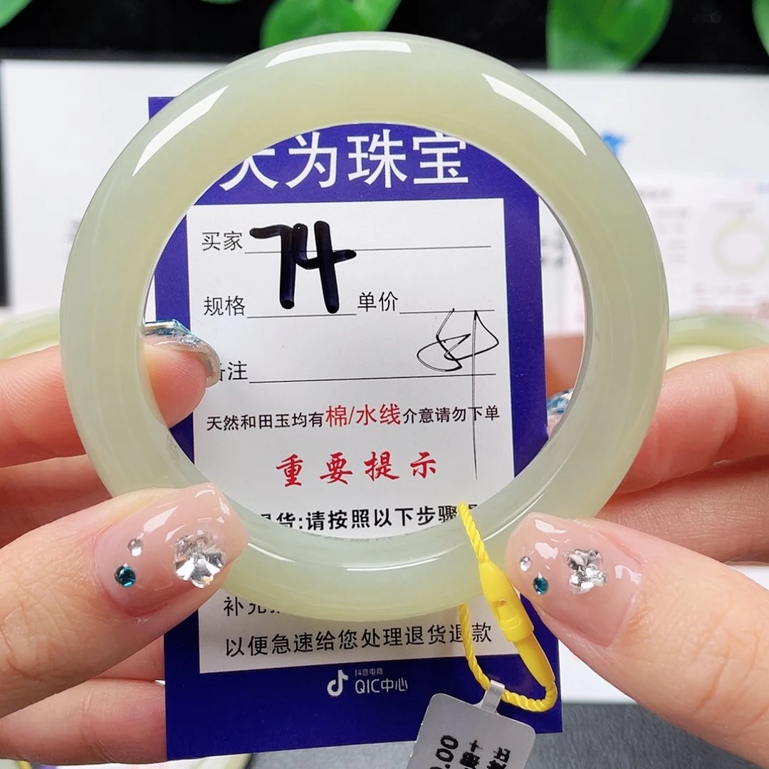 未镶嵌手镯和田玉