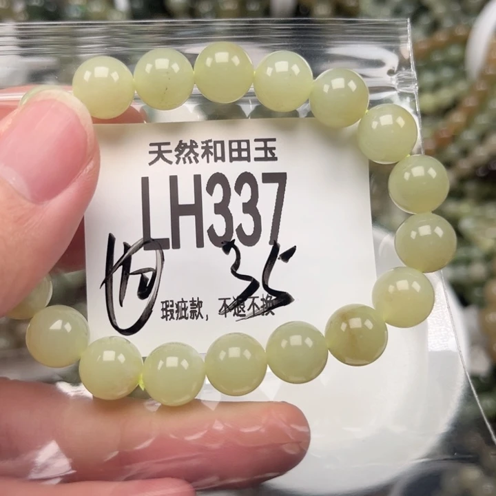 未镶嵌手链和田玉