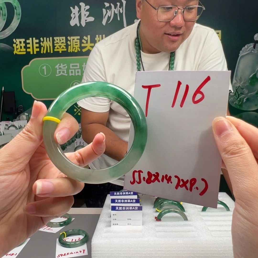 石英岩玉手镯未镶嵌