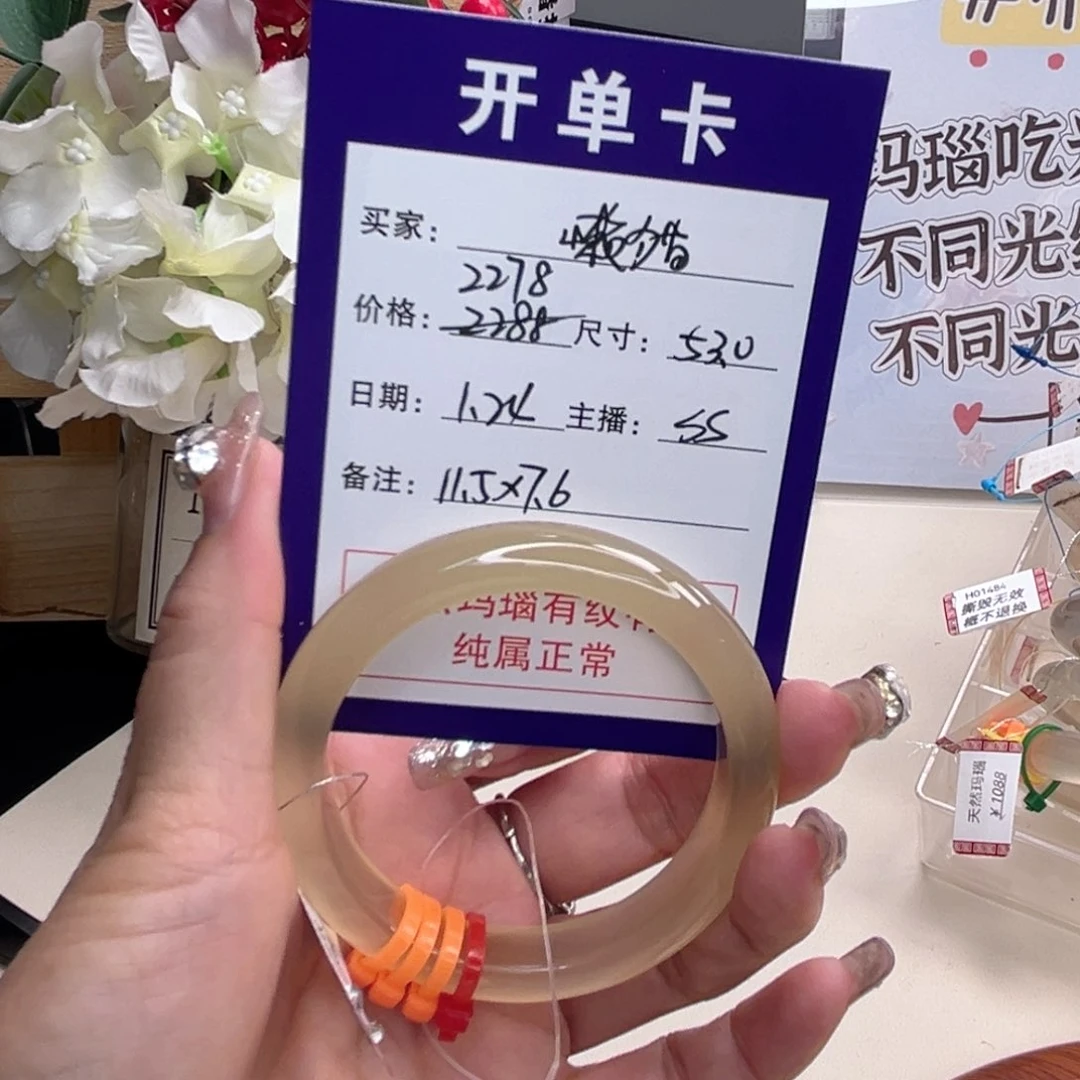 玛瑙/玉髓手镯未镶嵌懒*