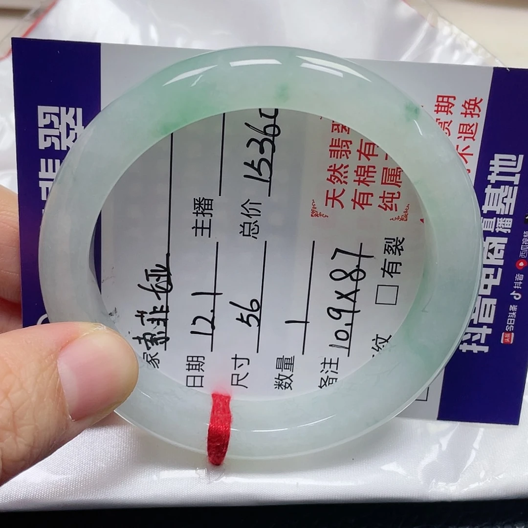 未镶嵌手镯翡翠索*娅缅甸翡翠