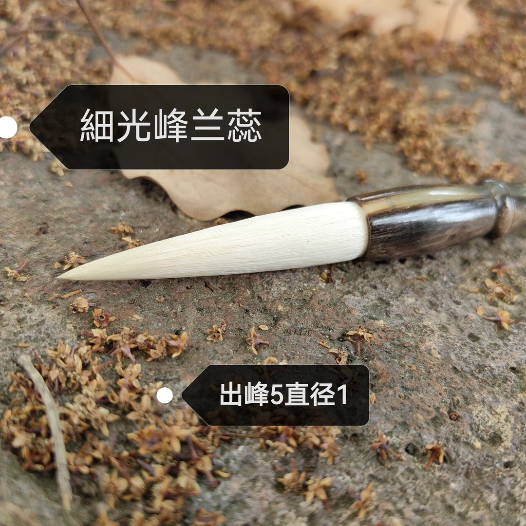双羊牌老料红木兰才兰蕊光峰纯羊毫楷书隶书篆书用笔文房四宝5*1