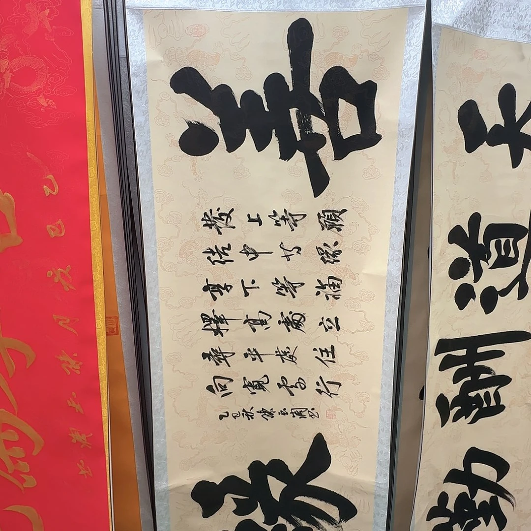 书法善缘书法作品