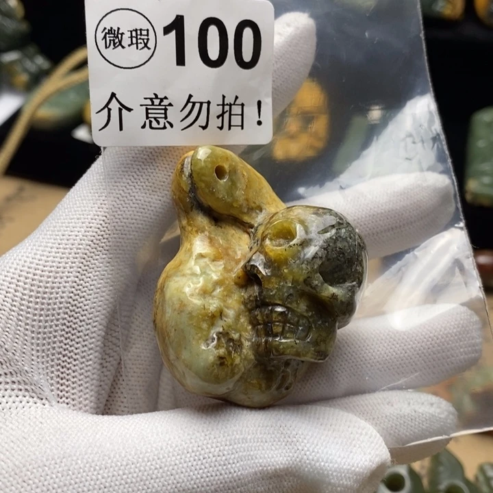 岫岩河磨玉（透闪石质玉）未镶嵌挂件