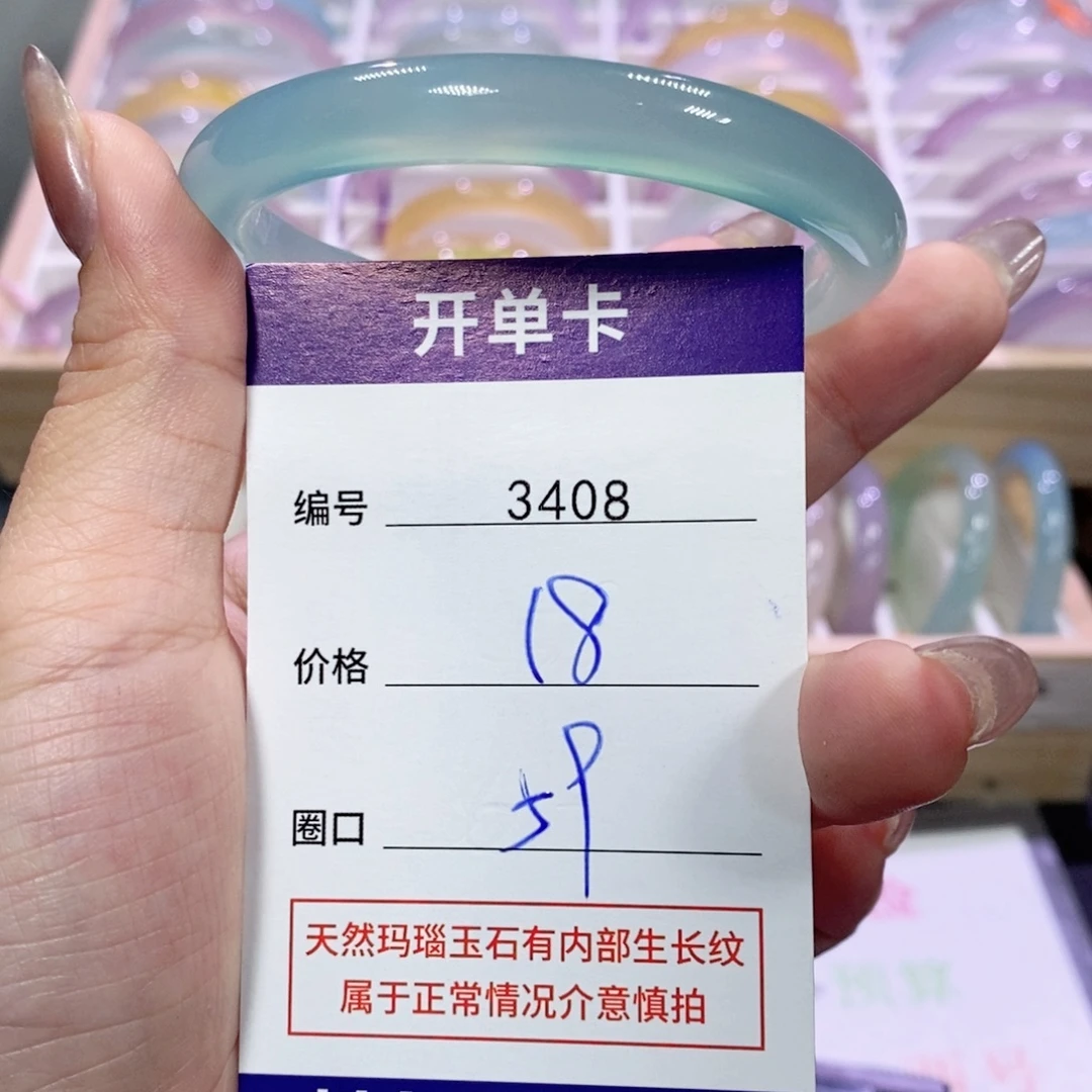 玛瑙/玉髓未镶嵌手镯3408