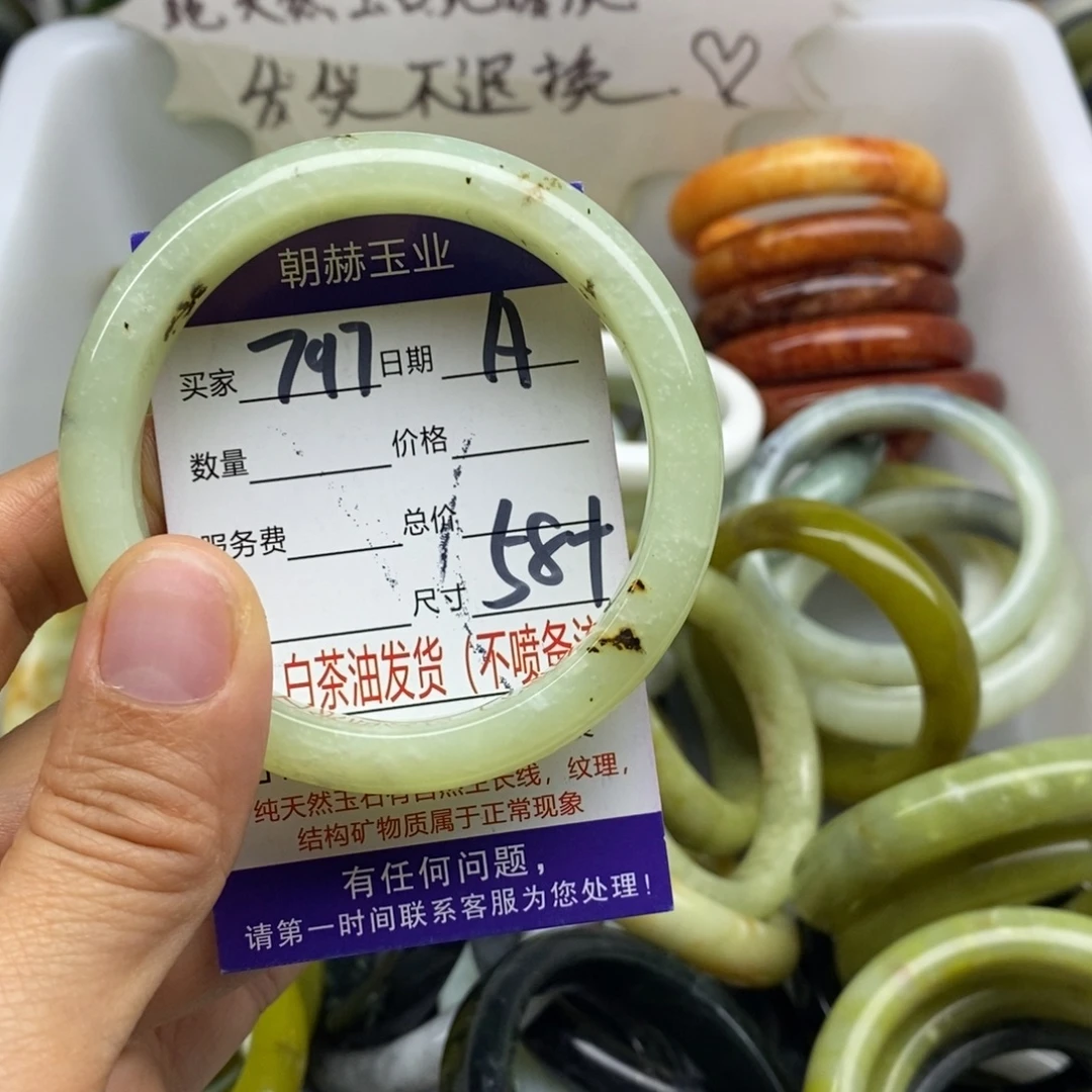 蛇纹石玉未镶嵌手镯