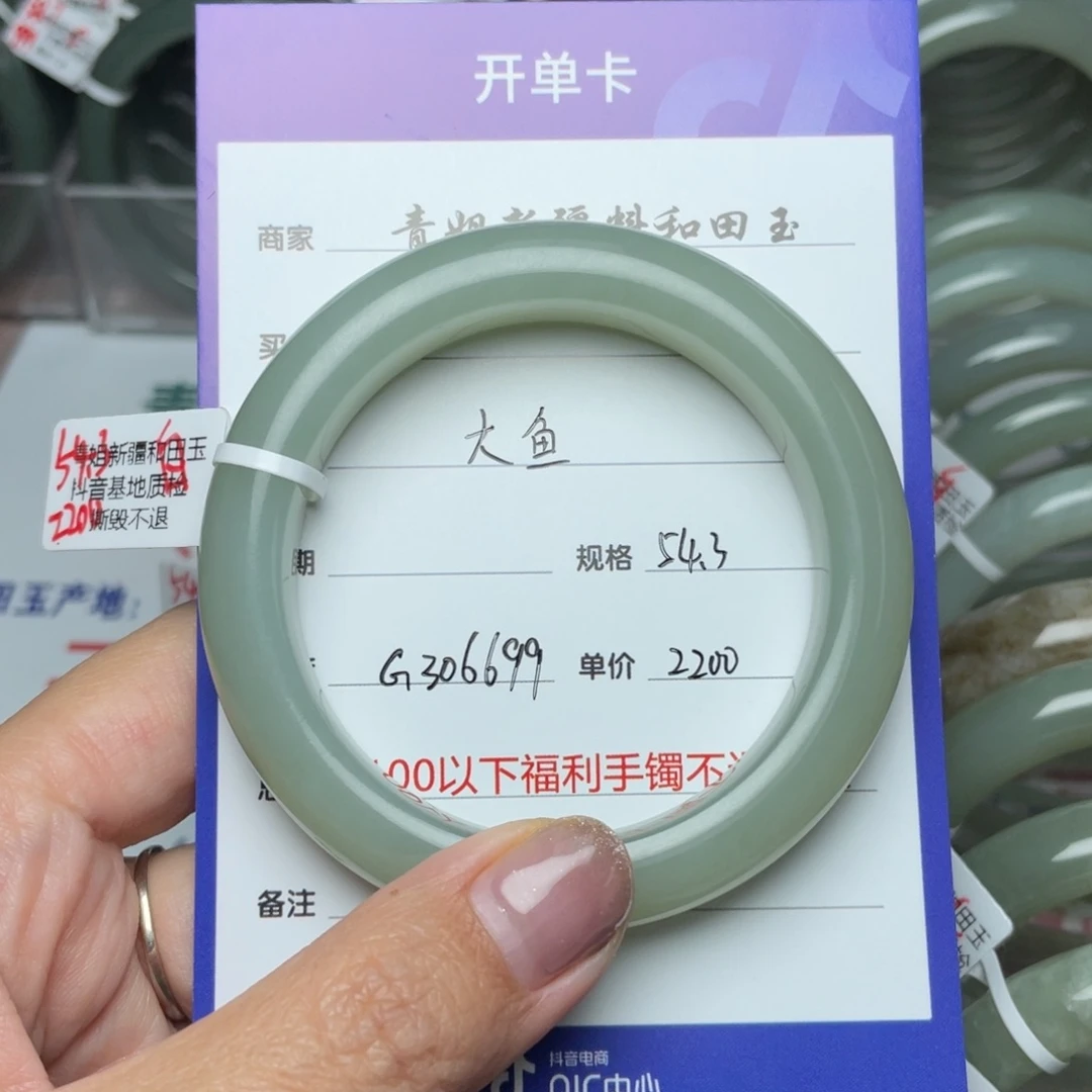 和田玉手镯未镶嵌大*?