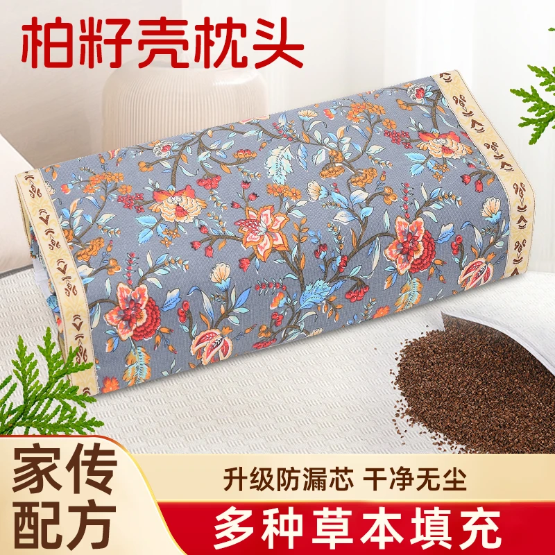 柏籽壳枕头深睡眠白变黑小孩成年人护颈护椎古法配比科学支撑柏壳