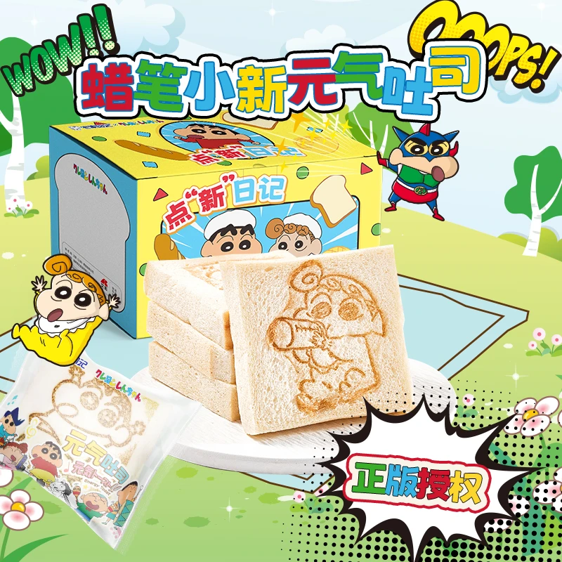 【蜡笔小新联名】宅家日记蜡笔小新元气吐司无边切片吐司软面包零食