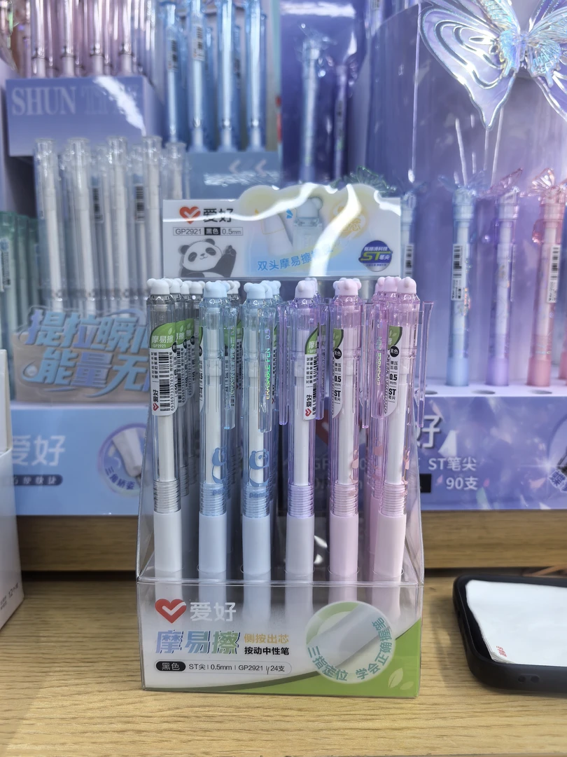 AH 2921可擦中性笔黑色一盒24支