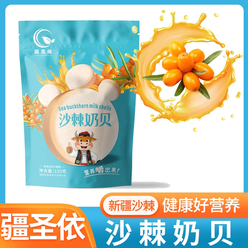 新疆沙棘奶贝奶香浓郁干吃营养奶贝150g