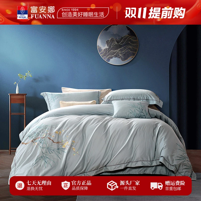 富安娜家纺60支纯棉全棉国风刺绣床单四件套精致刺绣国风雅韵床品