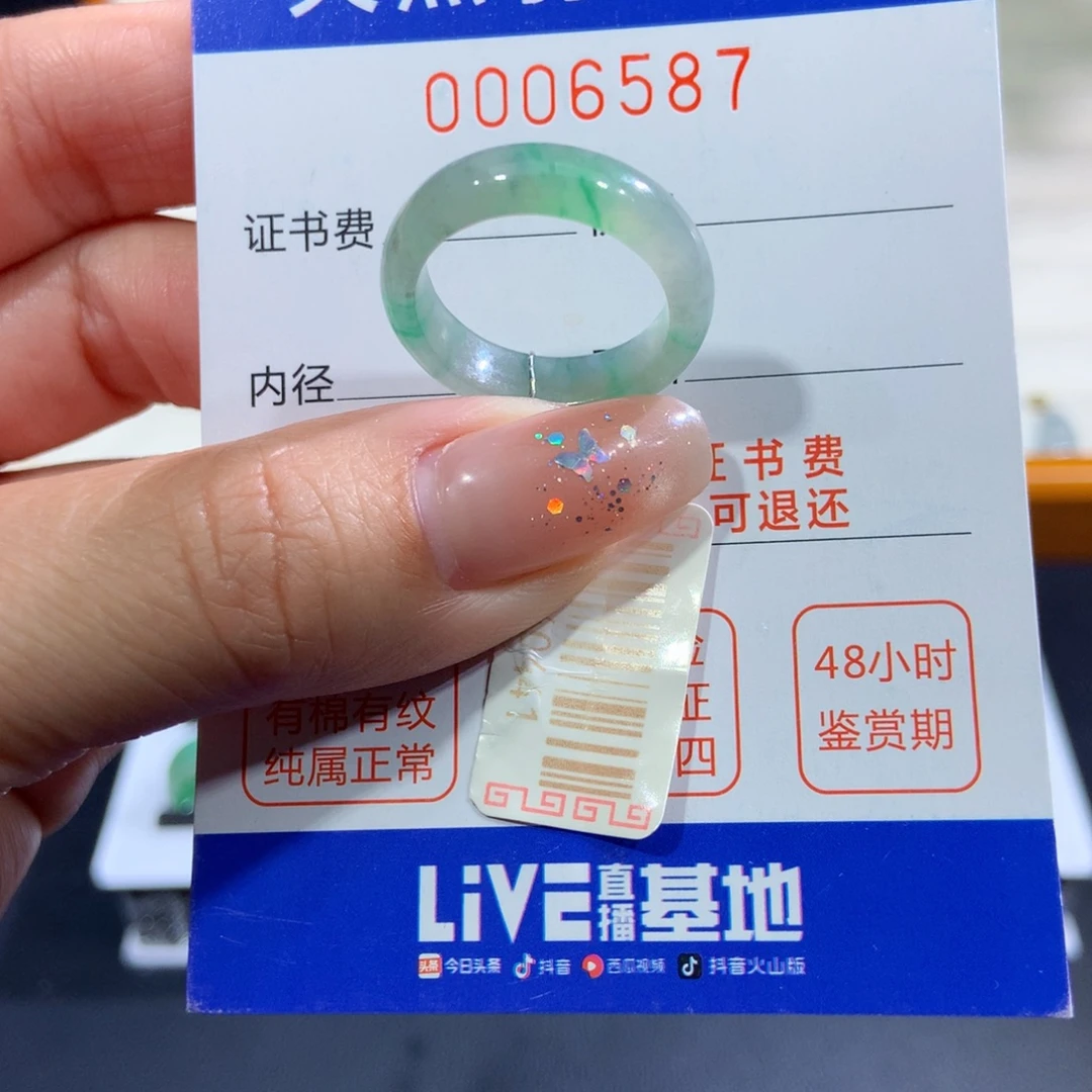 翡翠未镶嵌戒指15号