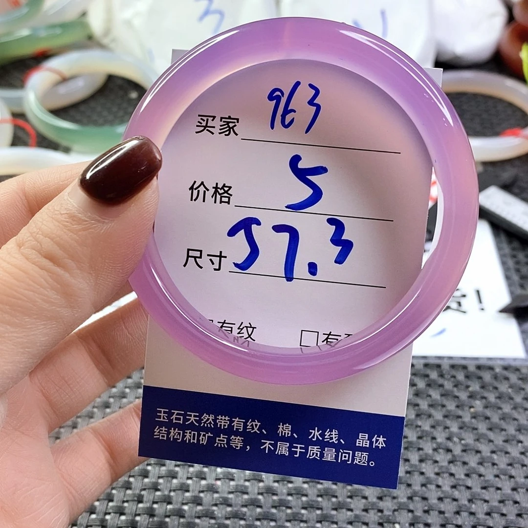 手镯玛瑙/玉髓未镶嵌963