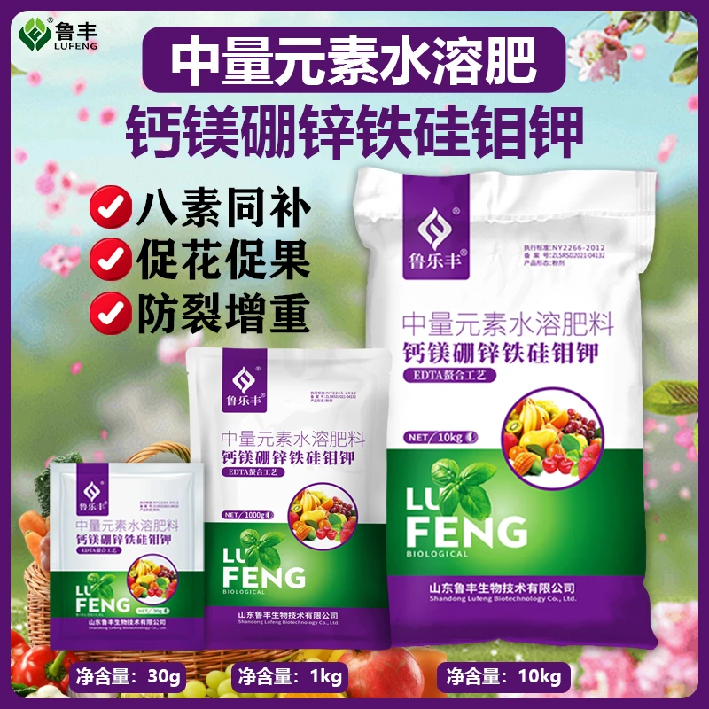 鲁乐丰 肥料  钙镁硼锌铁硅钼钾