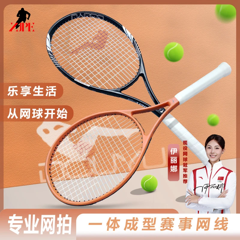 中径冠军色系碳素网球训练器单人打带线回弹自练神器初学者网球拍