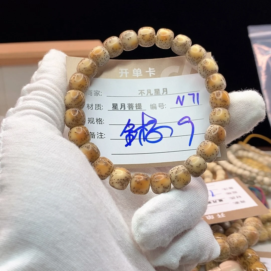 手串星月菩提11112222N71