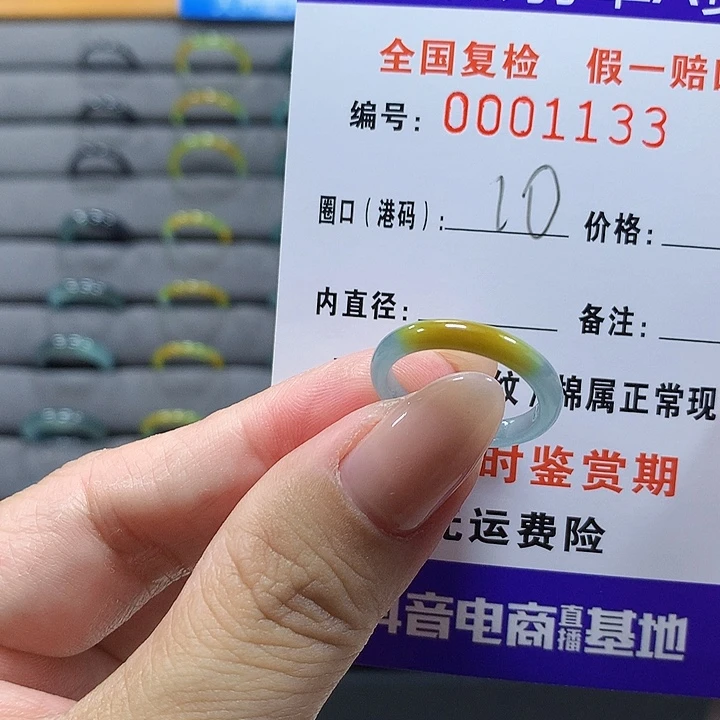 未镶嵌戒圈翡翠1133