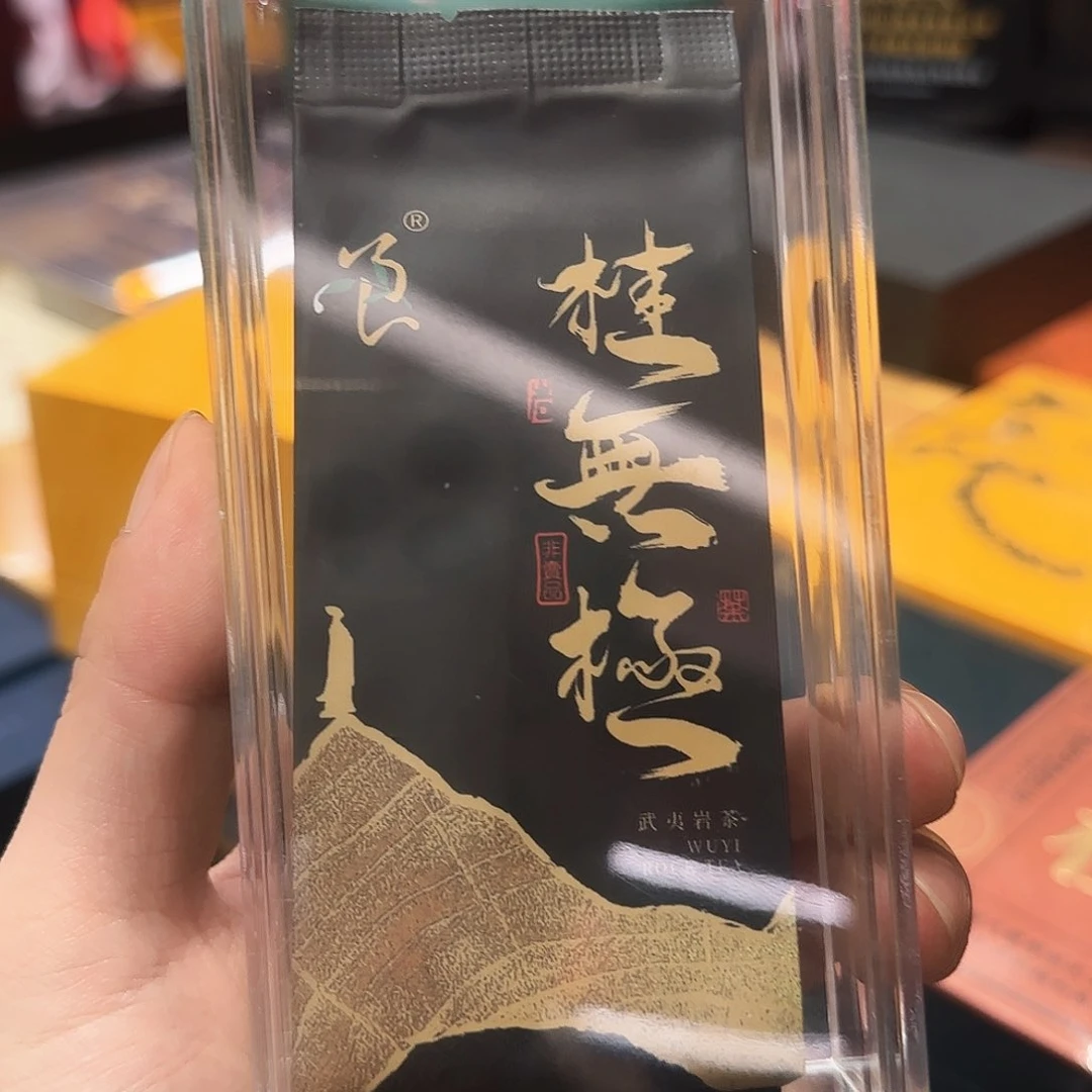 茶叶奢侈品爱你哟
