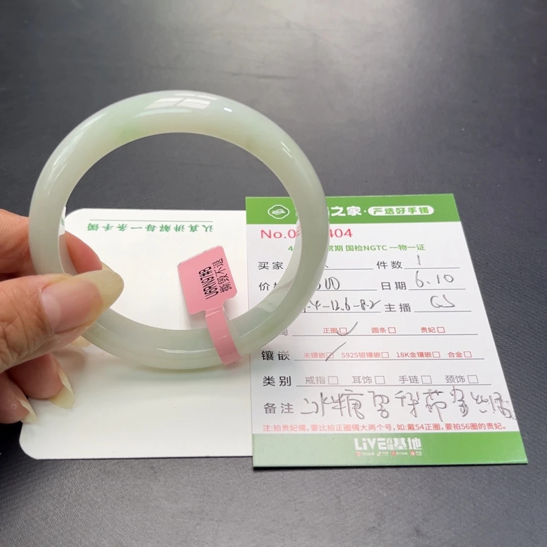 翡翠手镯未镶嵌多人