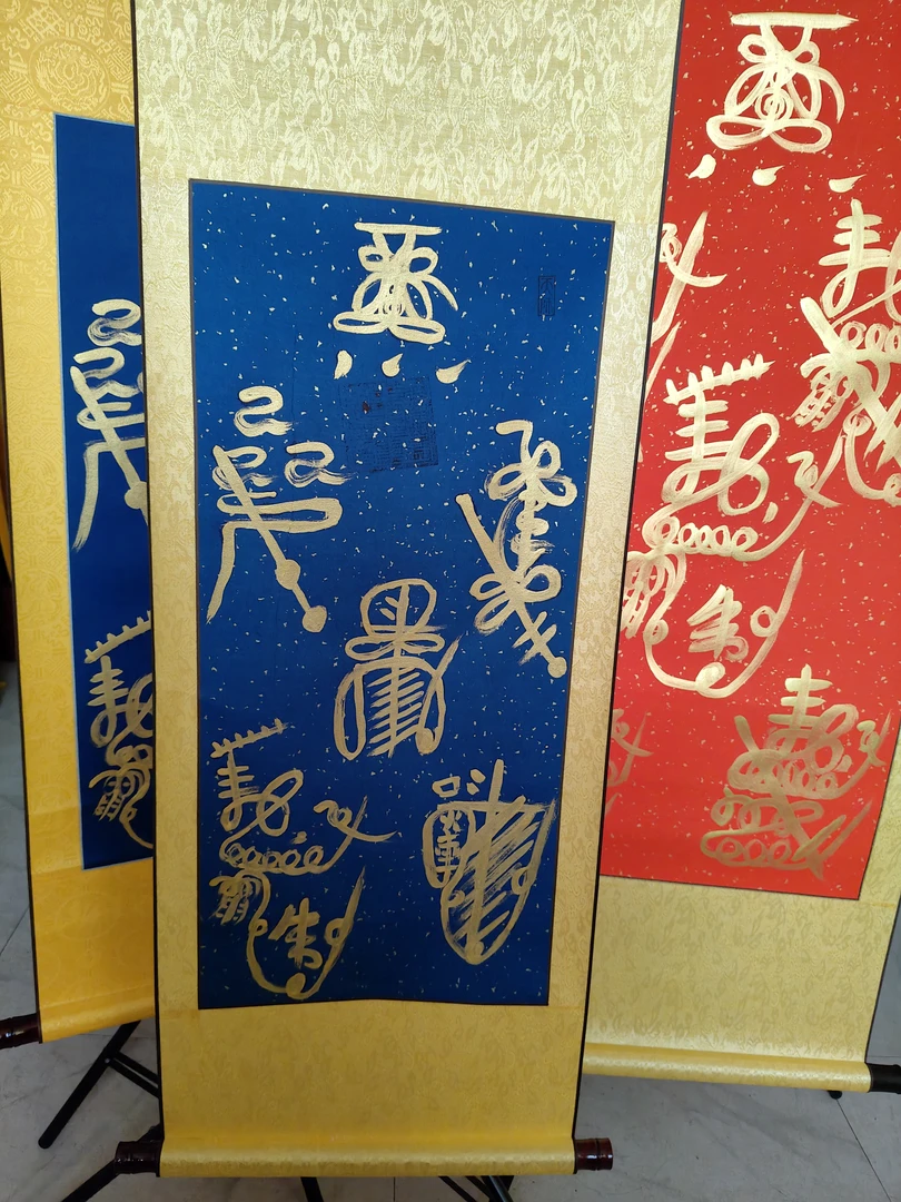 五雷福袋大号高110宽40