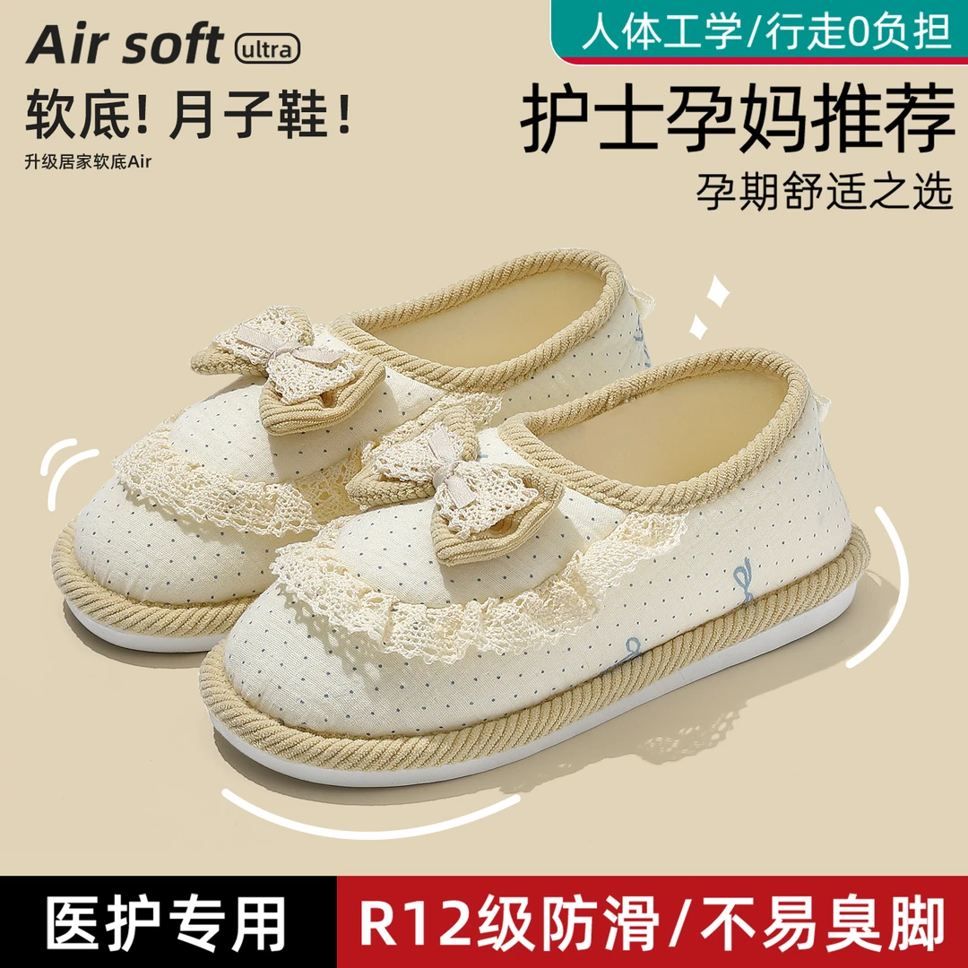 孕妈防滑透气月子鞋女士夏季薄款2025新款百搭软底防臭包跟棉拖女