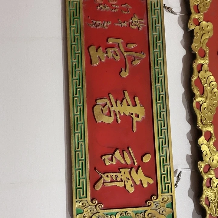 用***0楠木对联上联对联