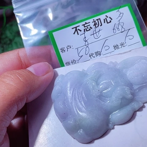 翡翠未镶嵌颈饰李*