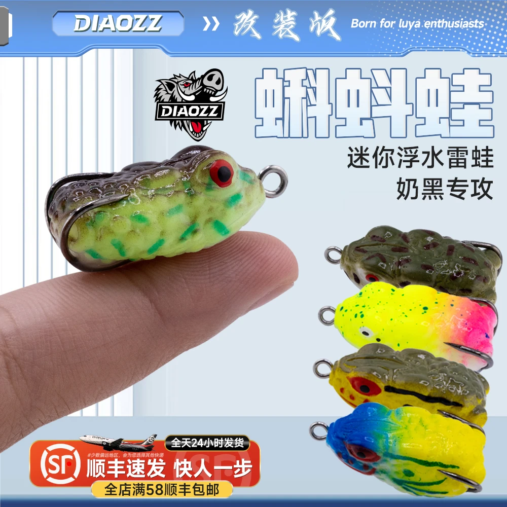 钓之猪路亚饵蝌蚪蛙改装雷蛙打黑鱼微物饵奶黑专用重草小青蛙假饵