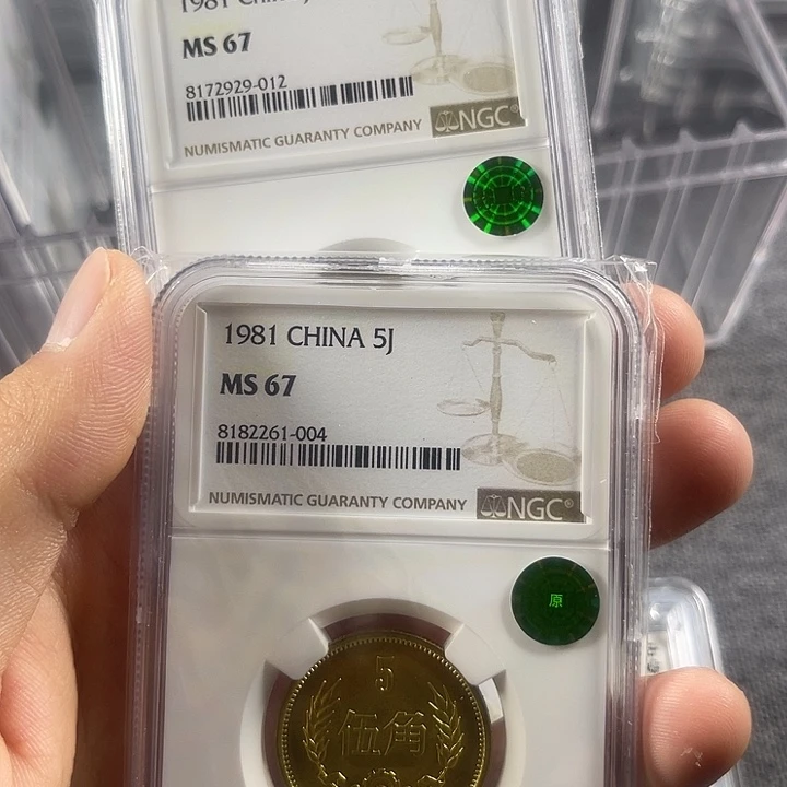 其他普通金属依**许8101，8105ngc67绿标